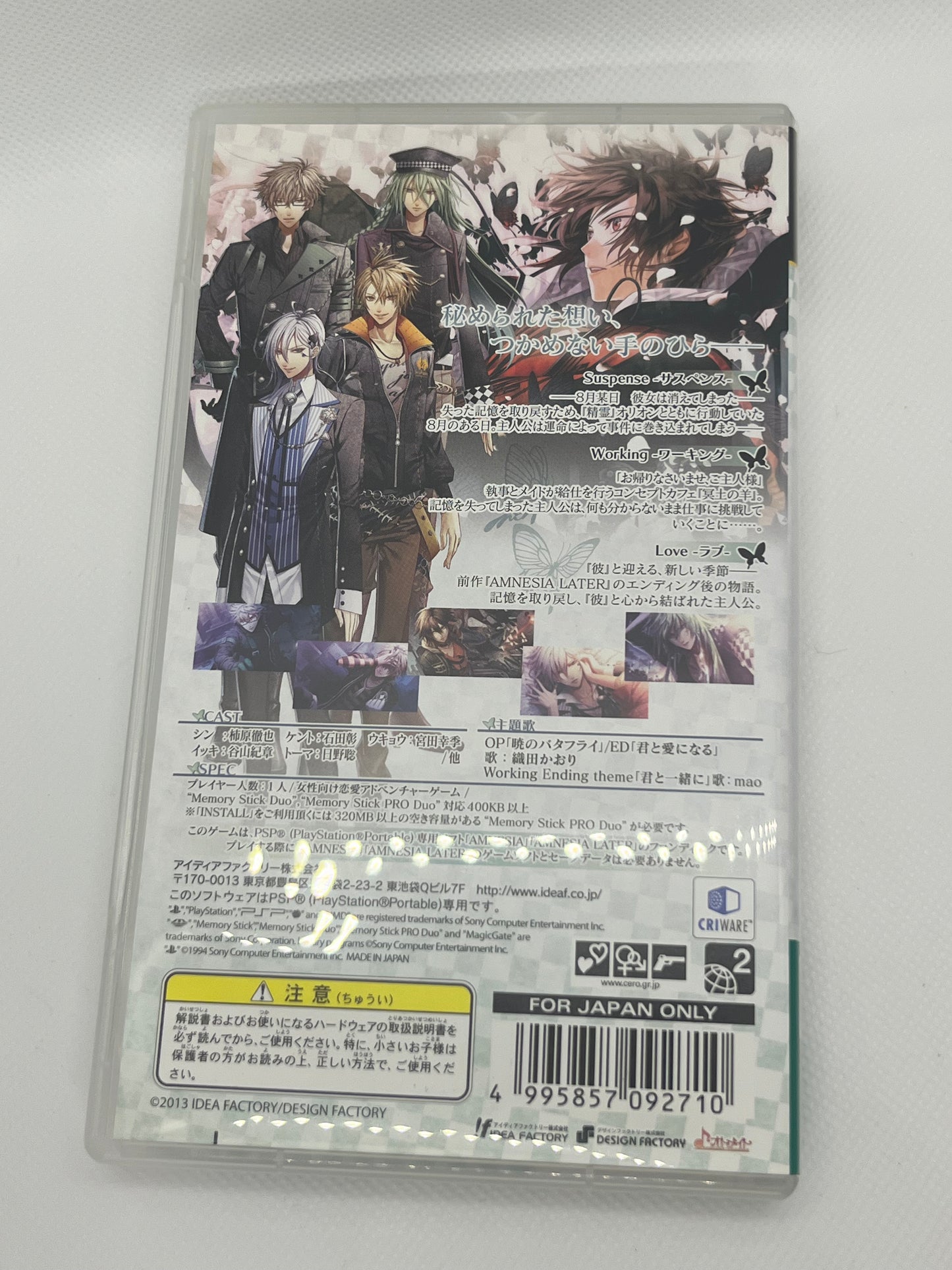 AMNESIA CROWD (PSP)