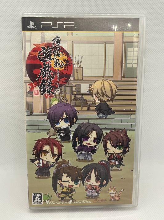 Hakuouki Yuugiroku (PSP)