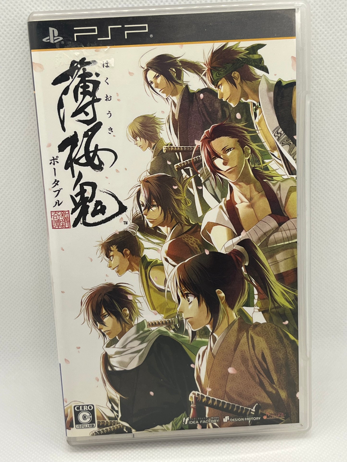 Hakuouki Portable (PSP)