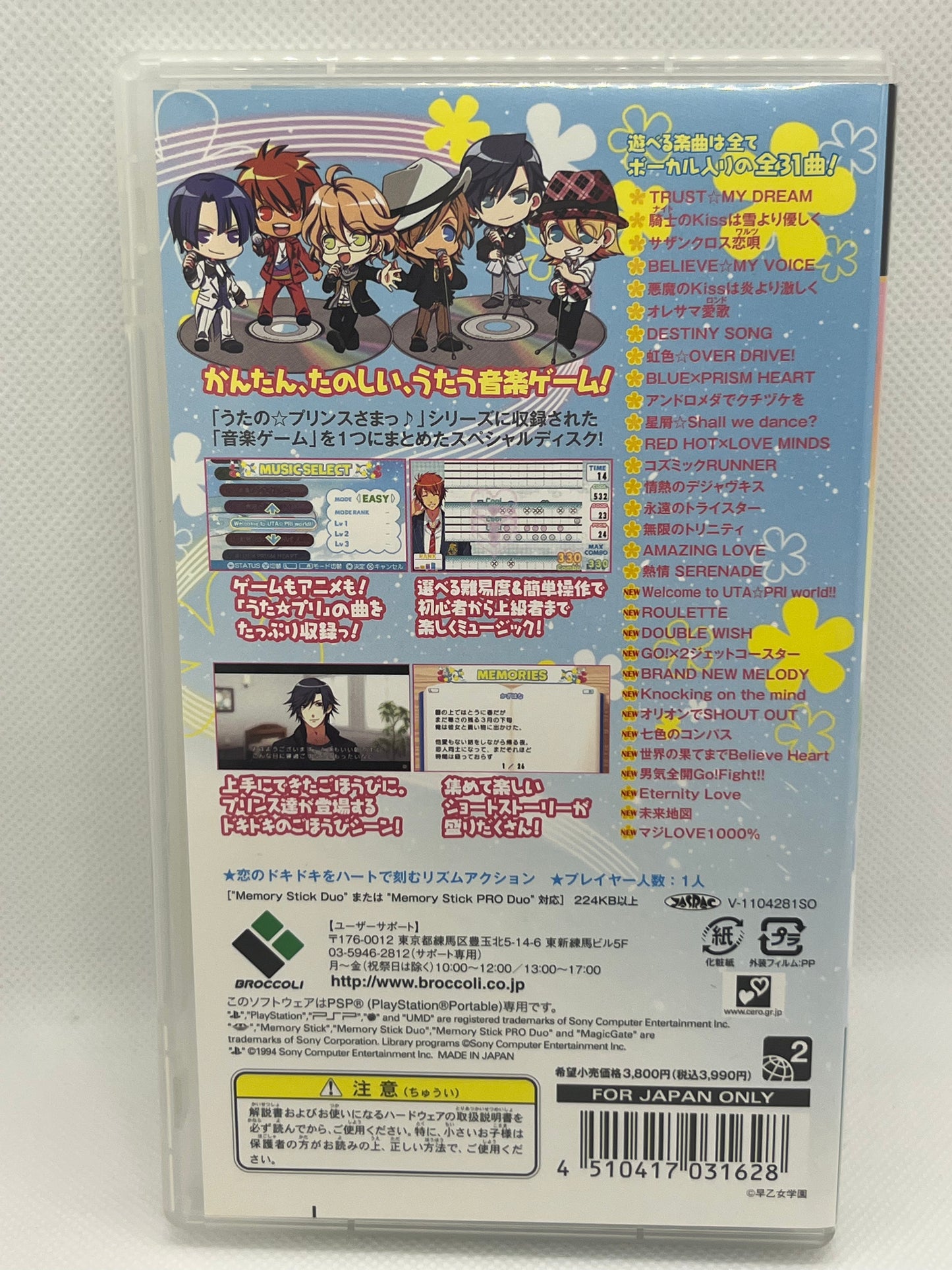 Uta no☆Prince-sama♪ MUSIC (PSP)