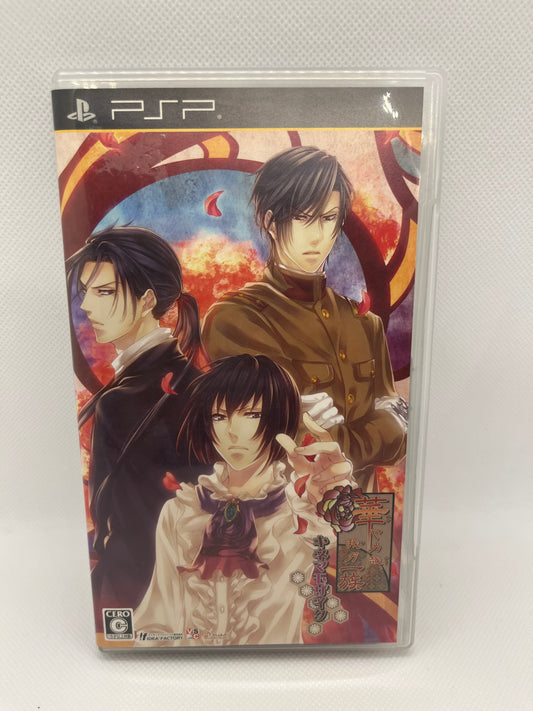 Hanayaka Nari, Waga Ichizoku: Kinema Mosaic (PSP)