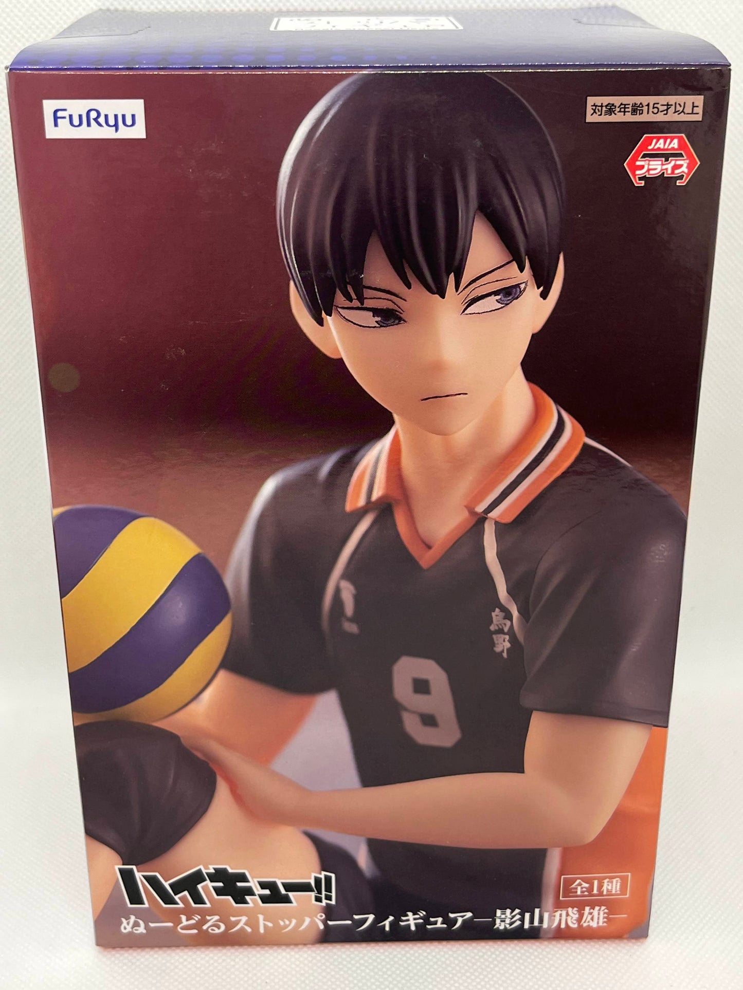 Haikyu!! - Tobio Kageyama Figur