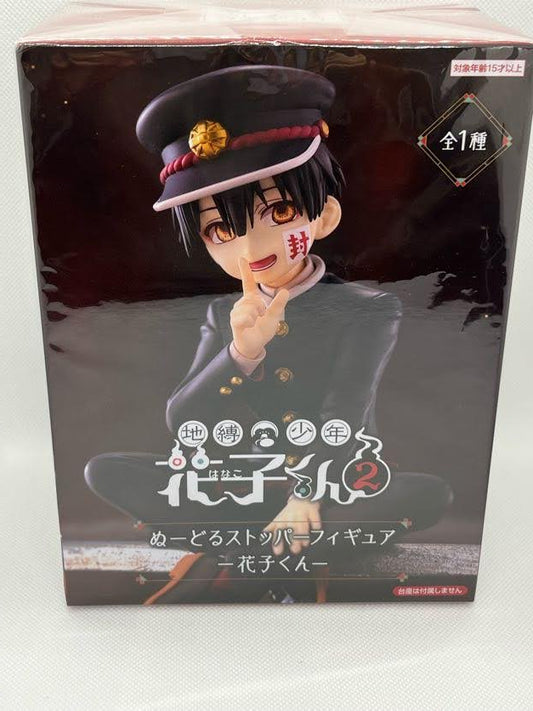 Toilet-Bound Hanako-kun - Hanako-kun Figur