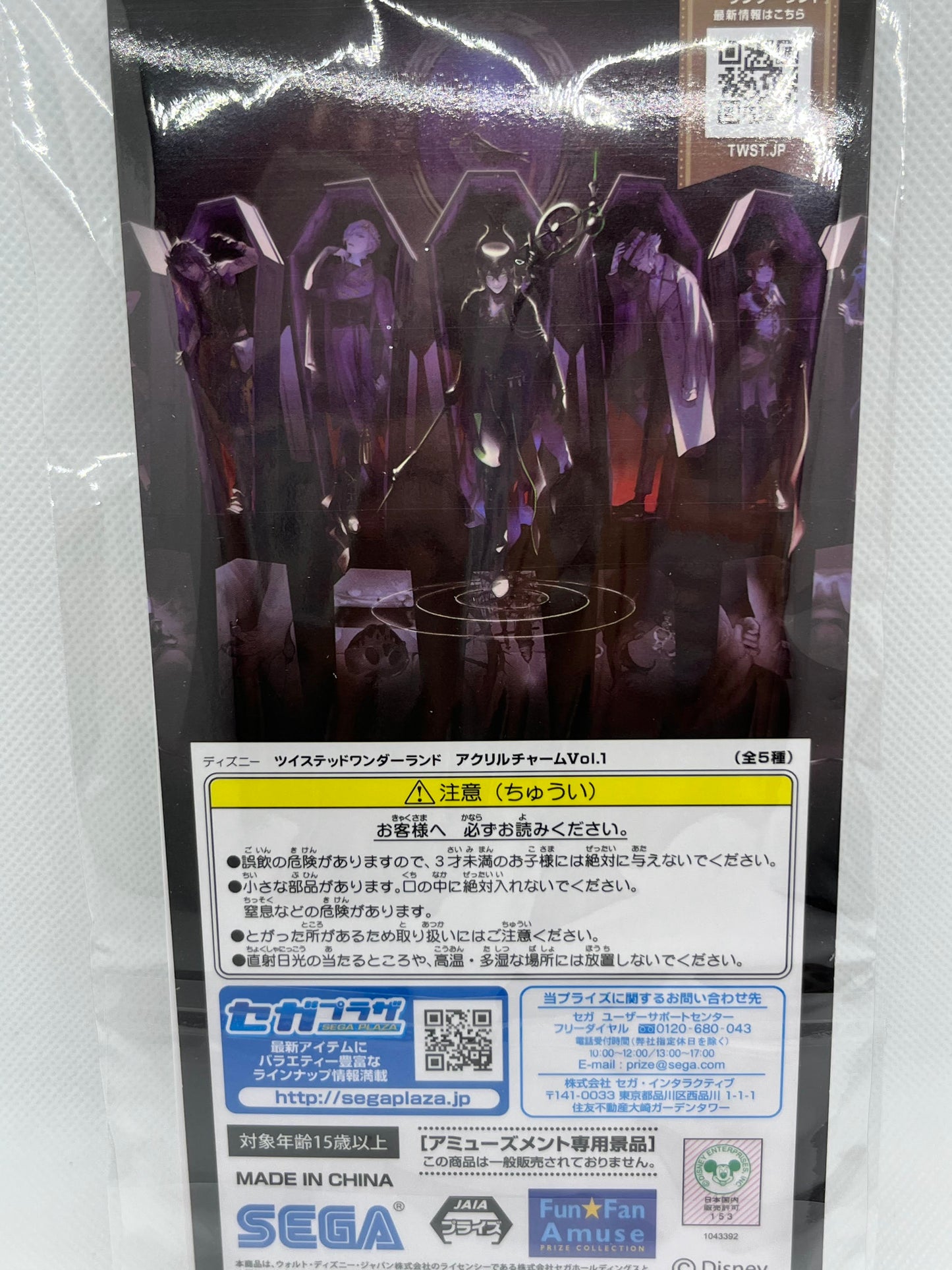 Twisted Wonderland -  Ace Trappola Akryl nøkkelring Vol.1