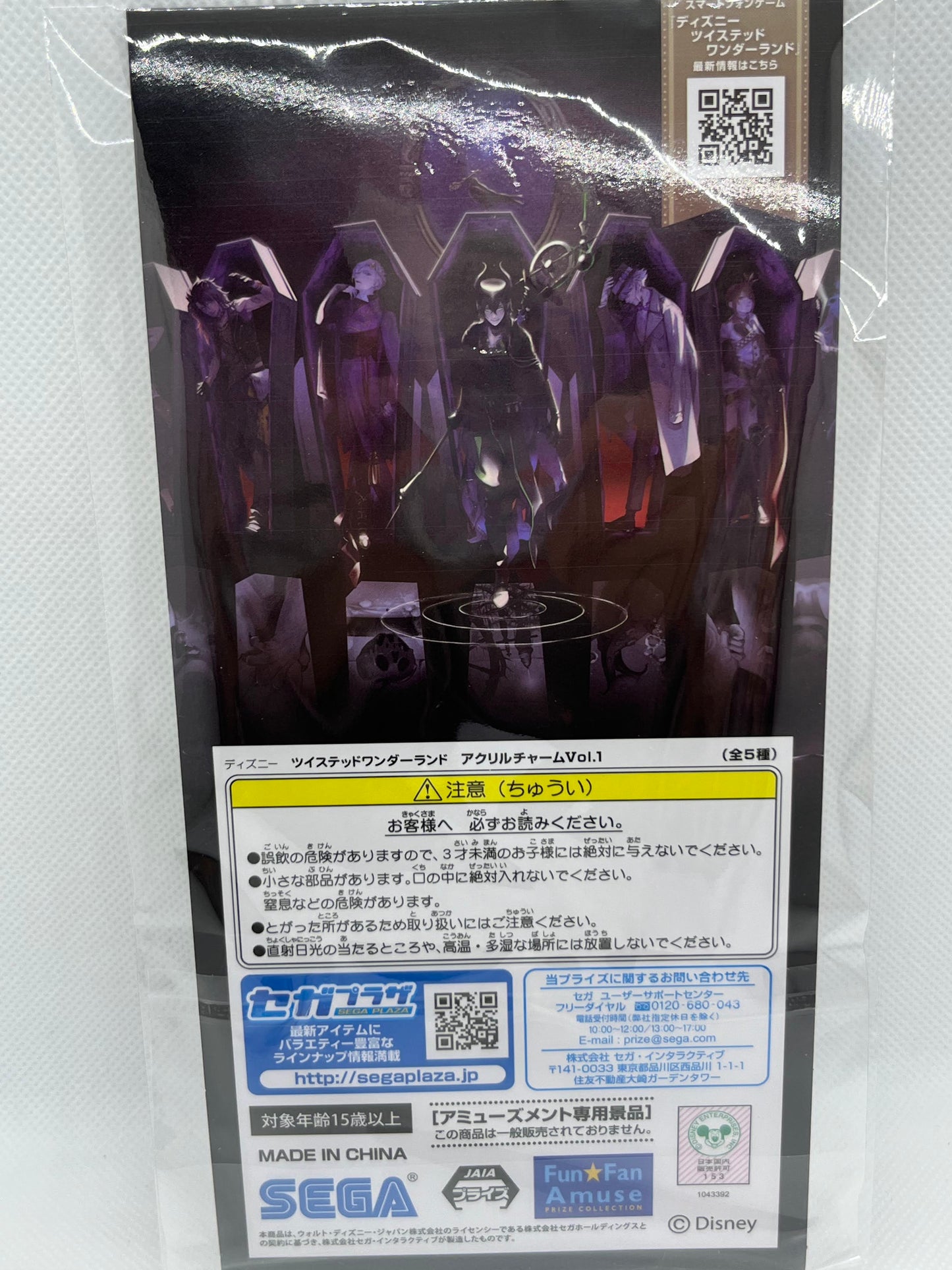 Twisted Wonderland -  Deuce Spade Akryl nøkkelring Vol.1