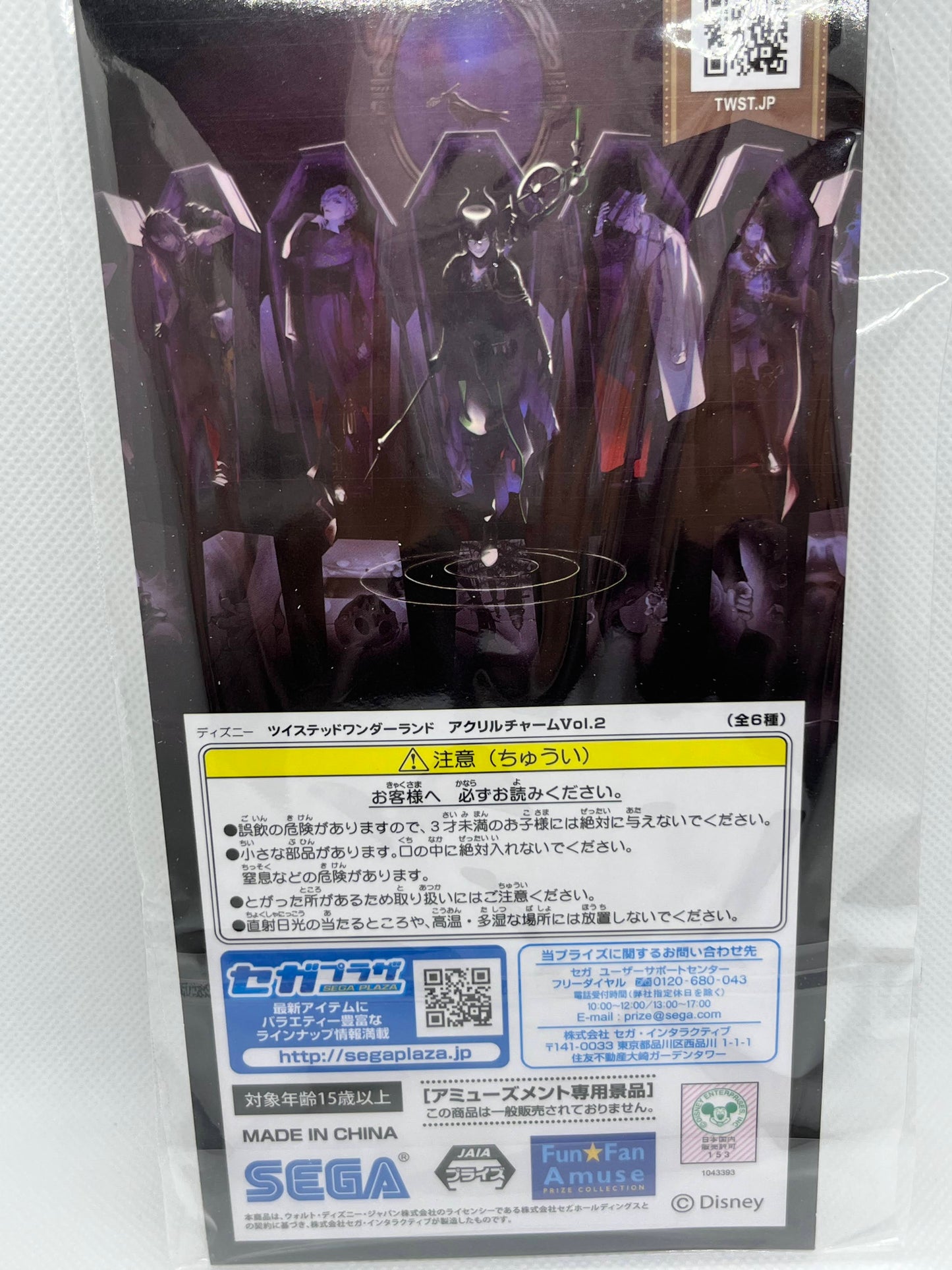 Twisted Wonderland -  Jack Howl Akryl nøkkelring Vol.2