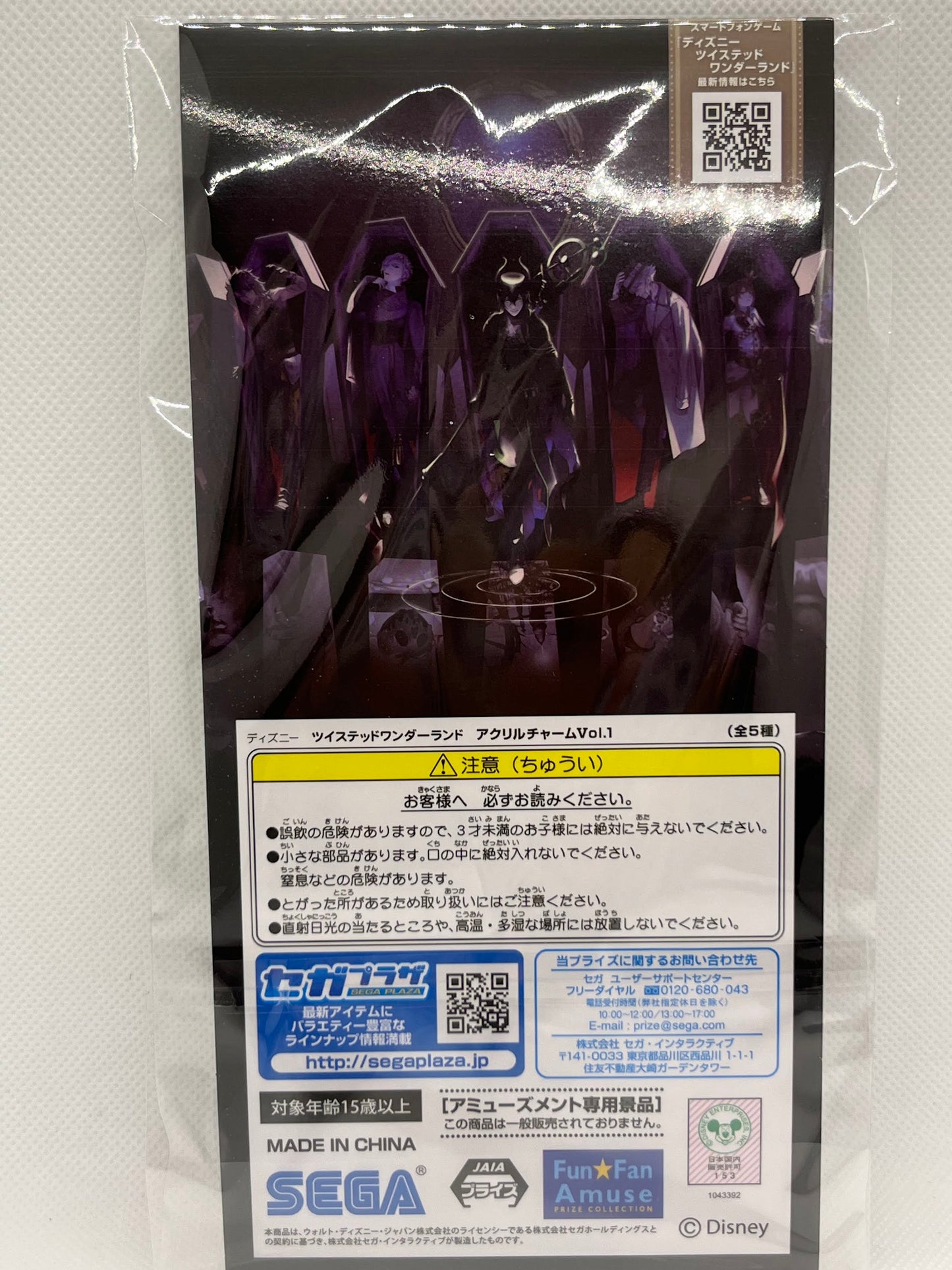 Twisted Wonderland -  Cater Diamond Akryl nøkkelring Vol.1