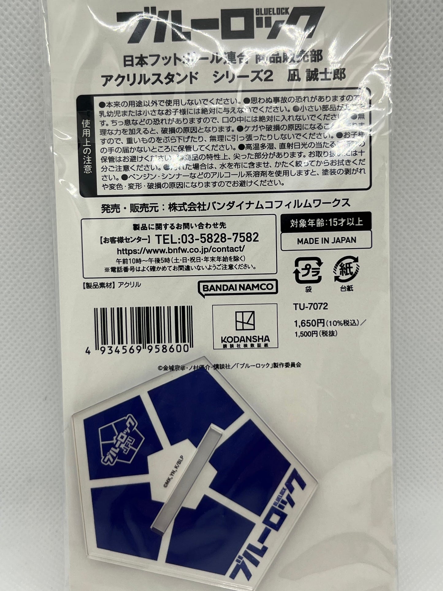 Blue Lock - Seishiro Nagi Akrylstativ (Season2)