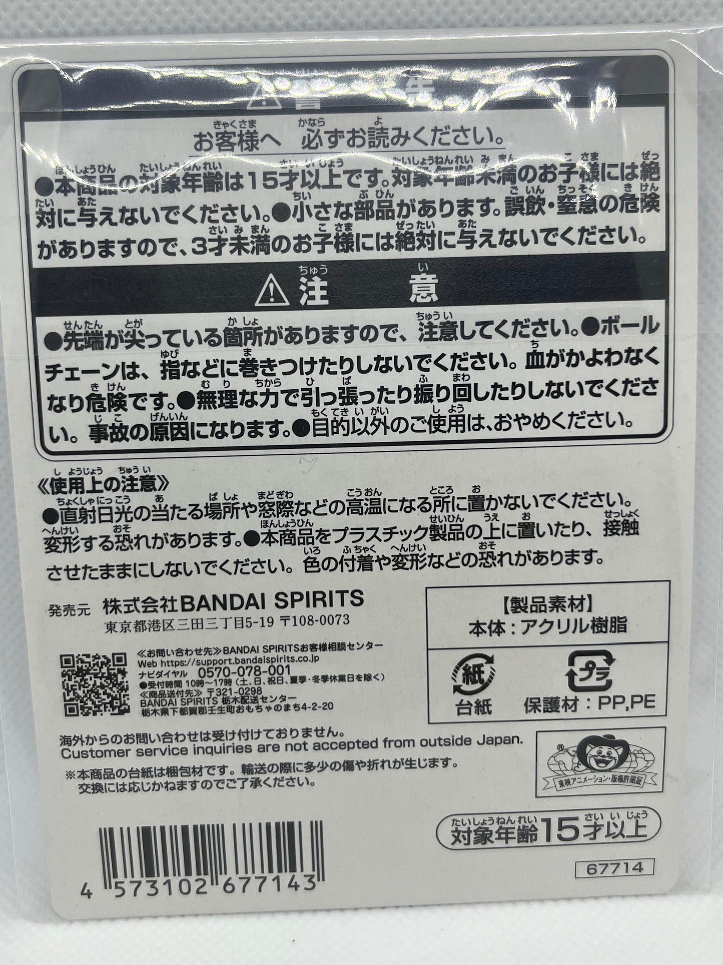 ONE PIECE - Sanji Akrylcharm / nøkkelring