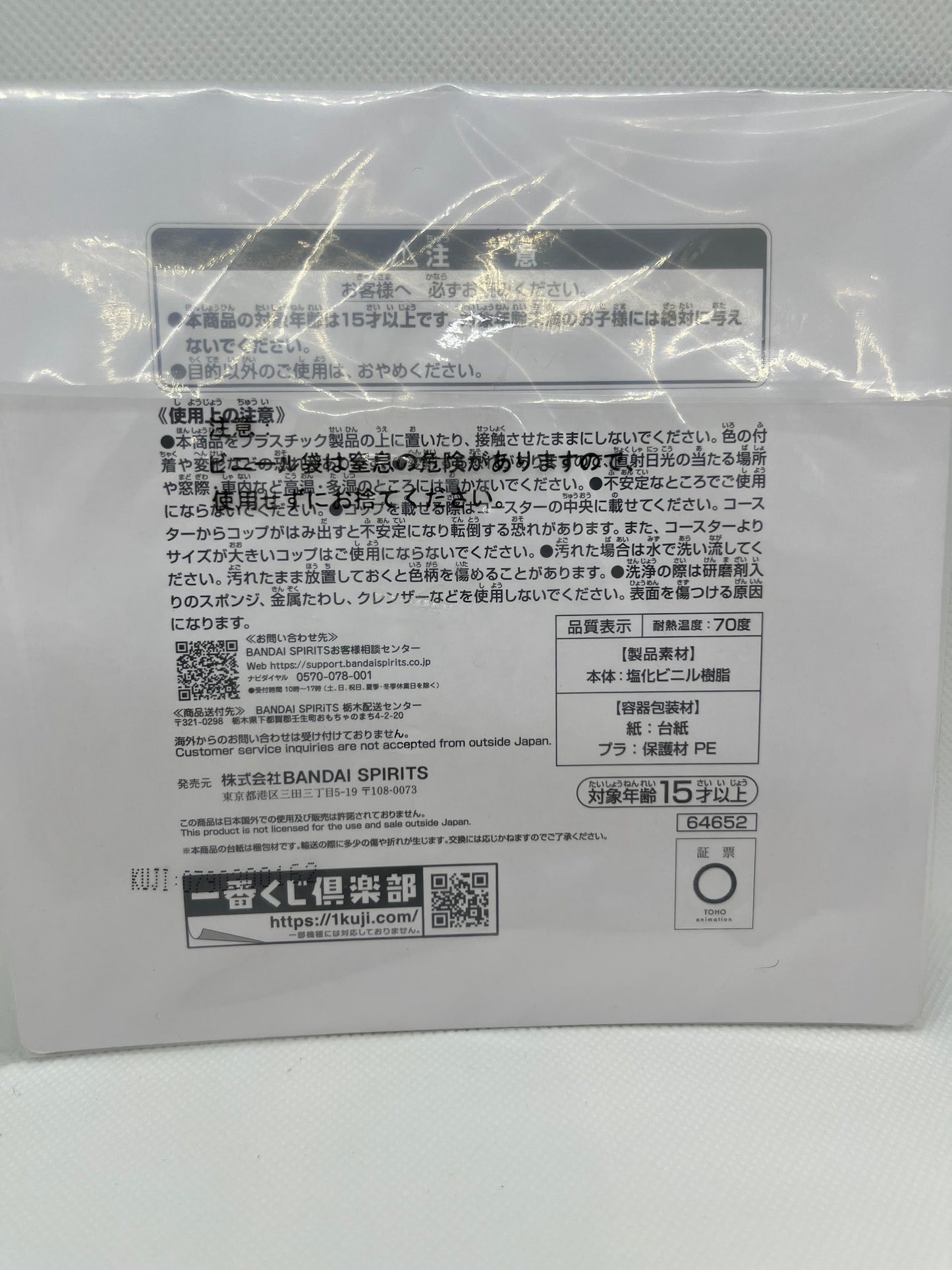 My Hero Academia - Rubber Coaster / gummi-coaster av Giulio Gandini