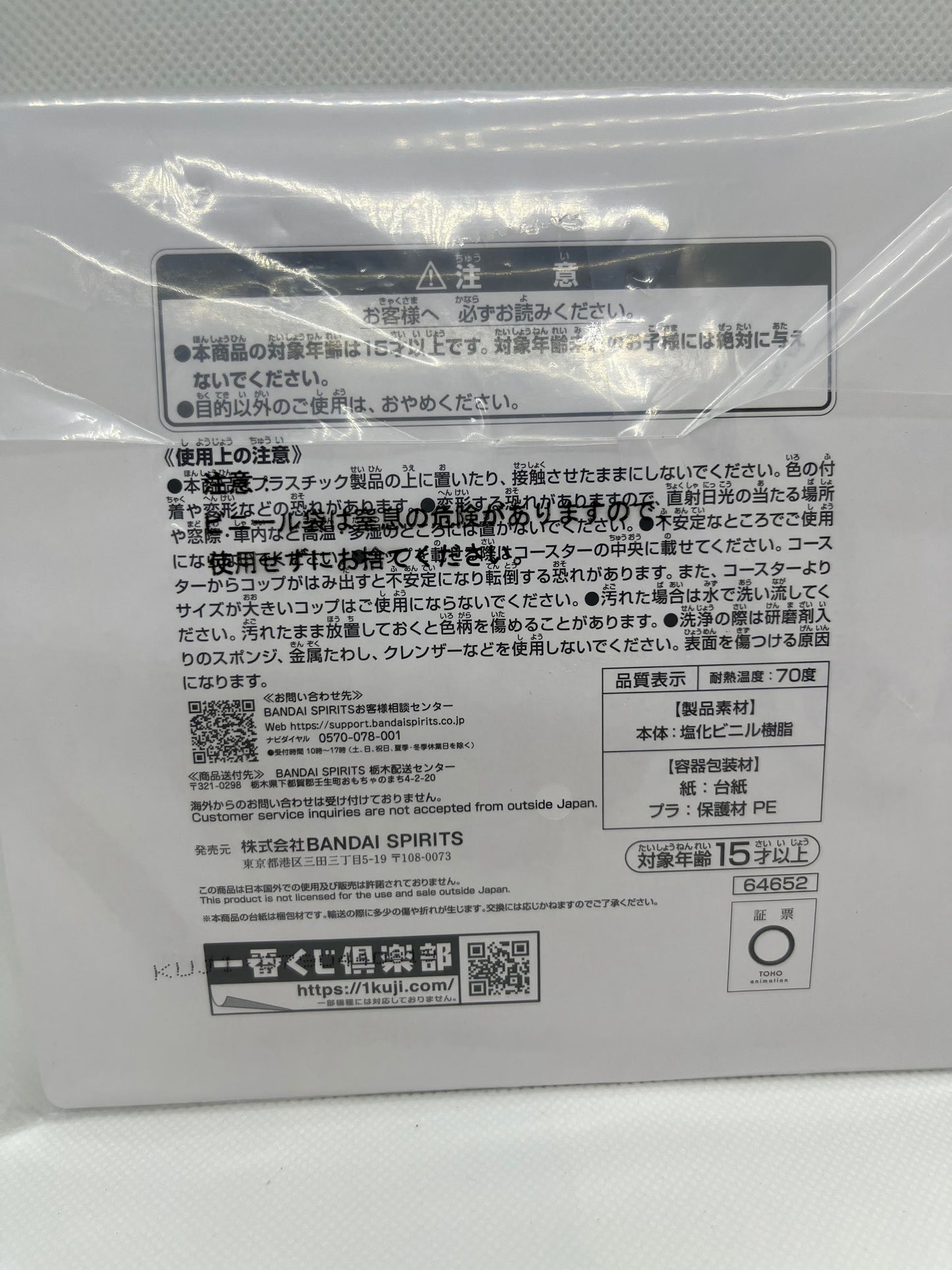 My Hero Academia - Rubber Coaster / gummi-coaster av Anna Servino