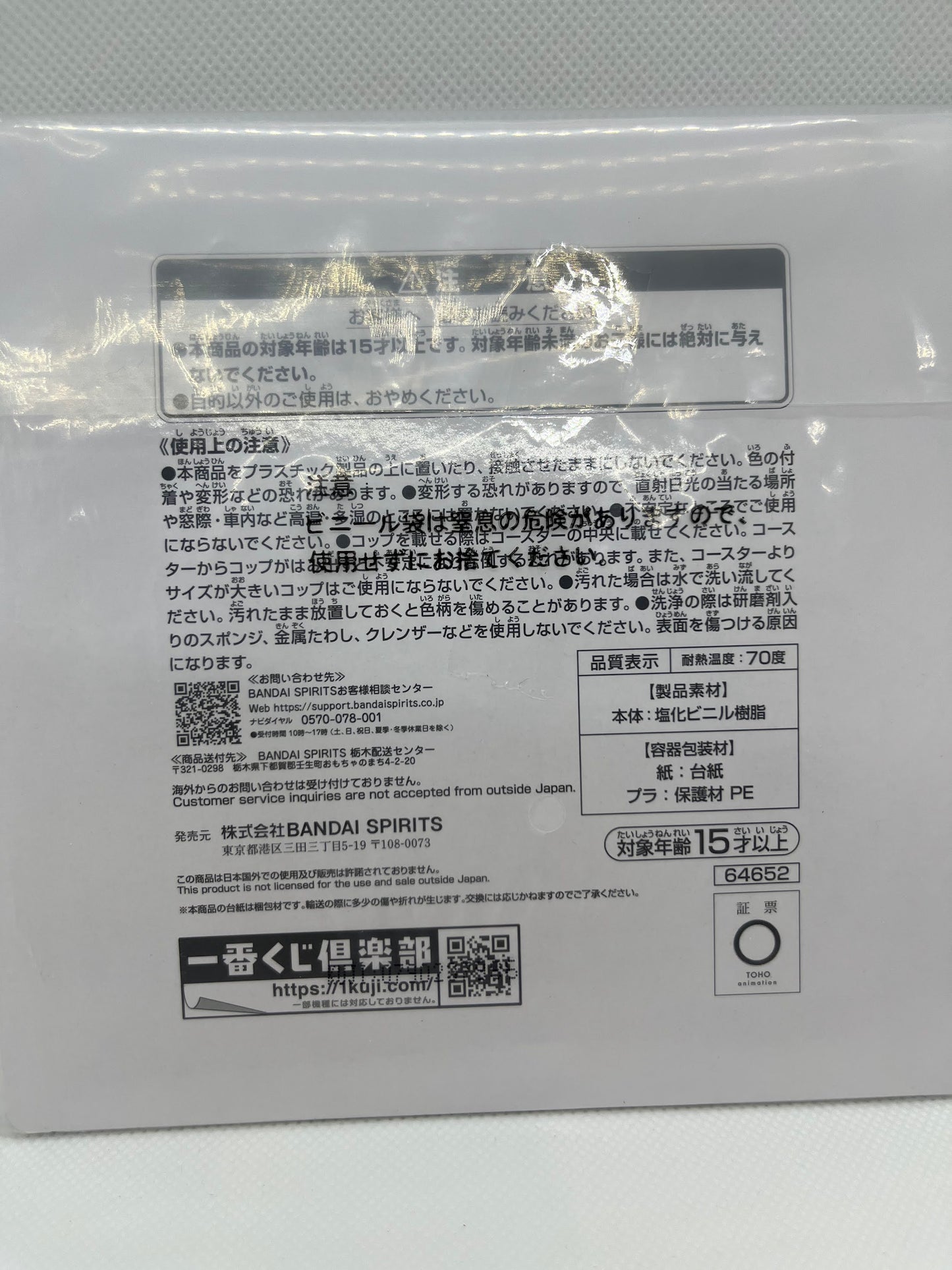 My Hero Academia - Rubber Coaster / gummi-coaster av Katsuki Bakugo