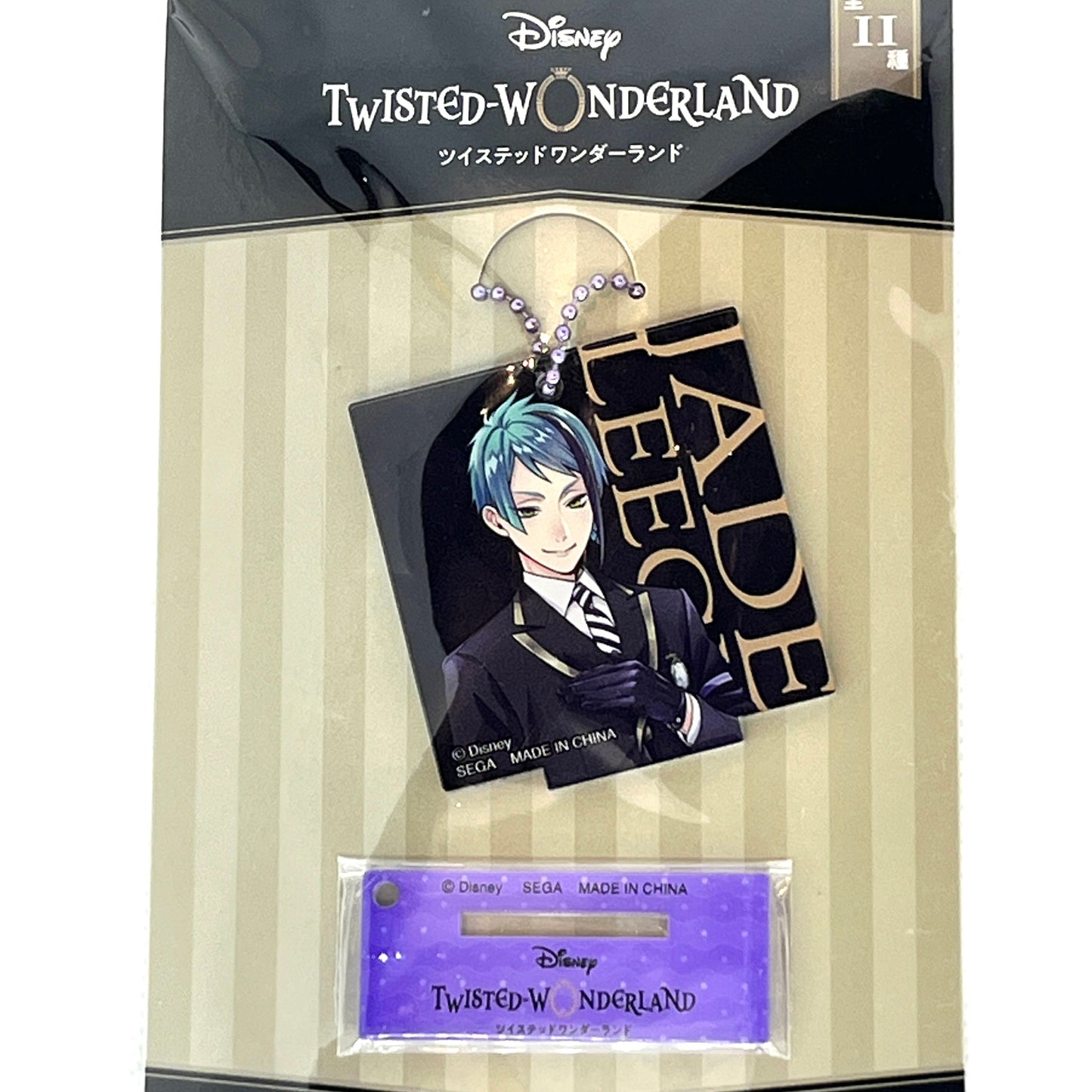 Twisted Wonderland -  Jade Leech Akryl nøkkelring med stativ Vol.1