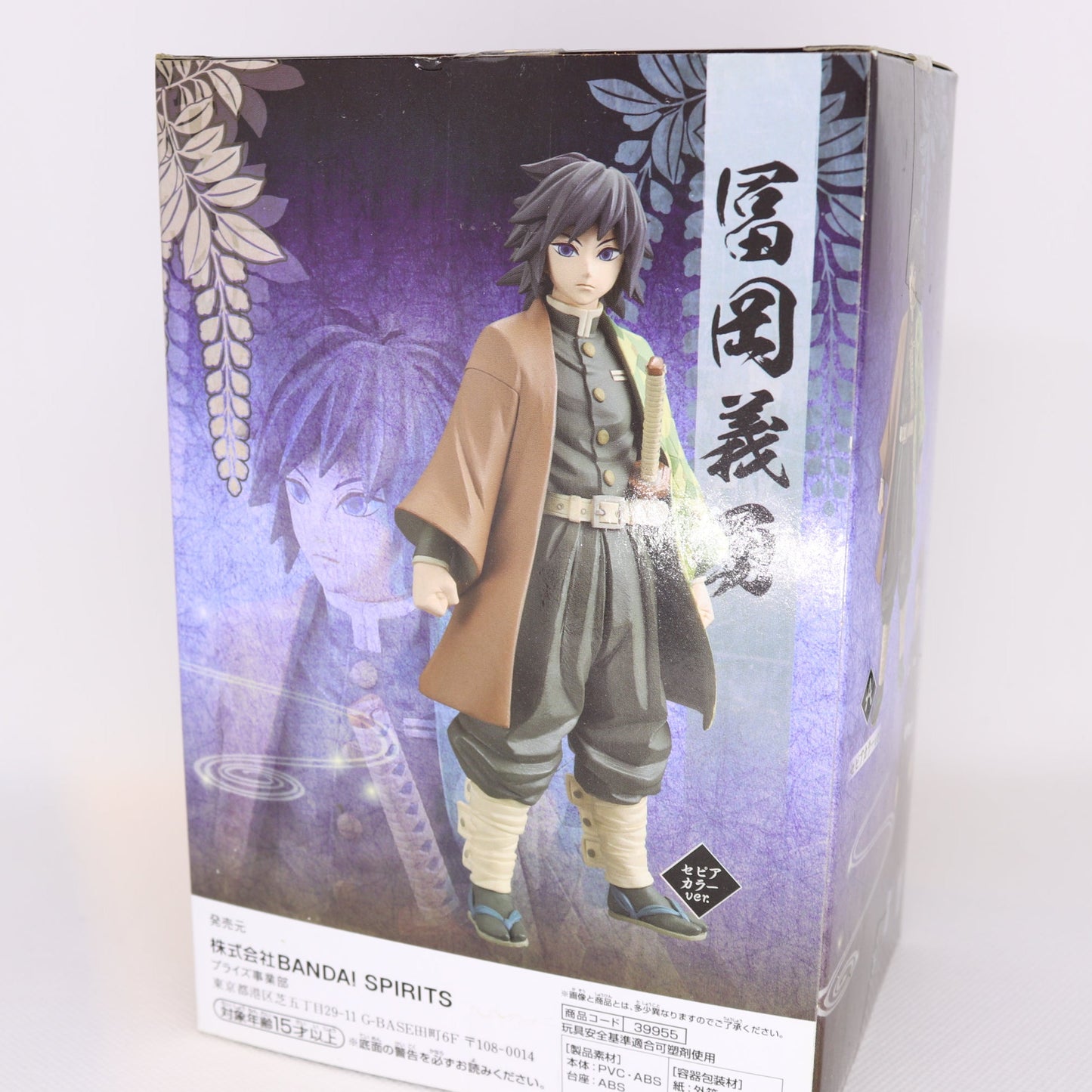 Demon Slayer - Giyu Tomioka Figur (Sepia Color Ver.)