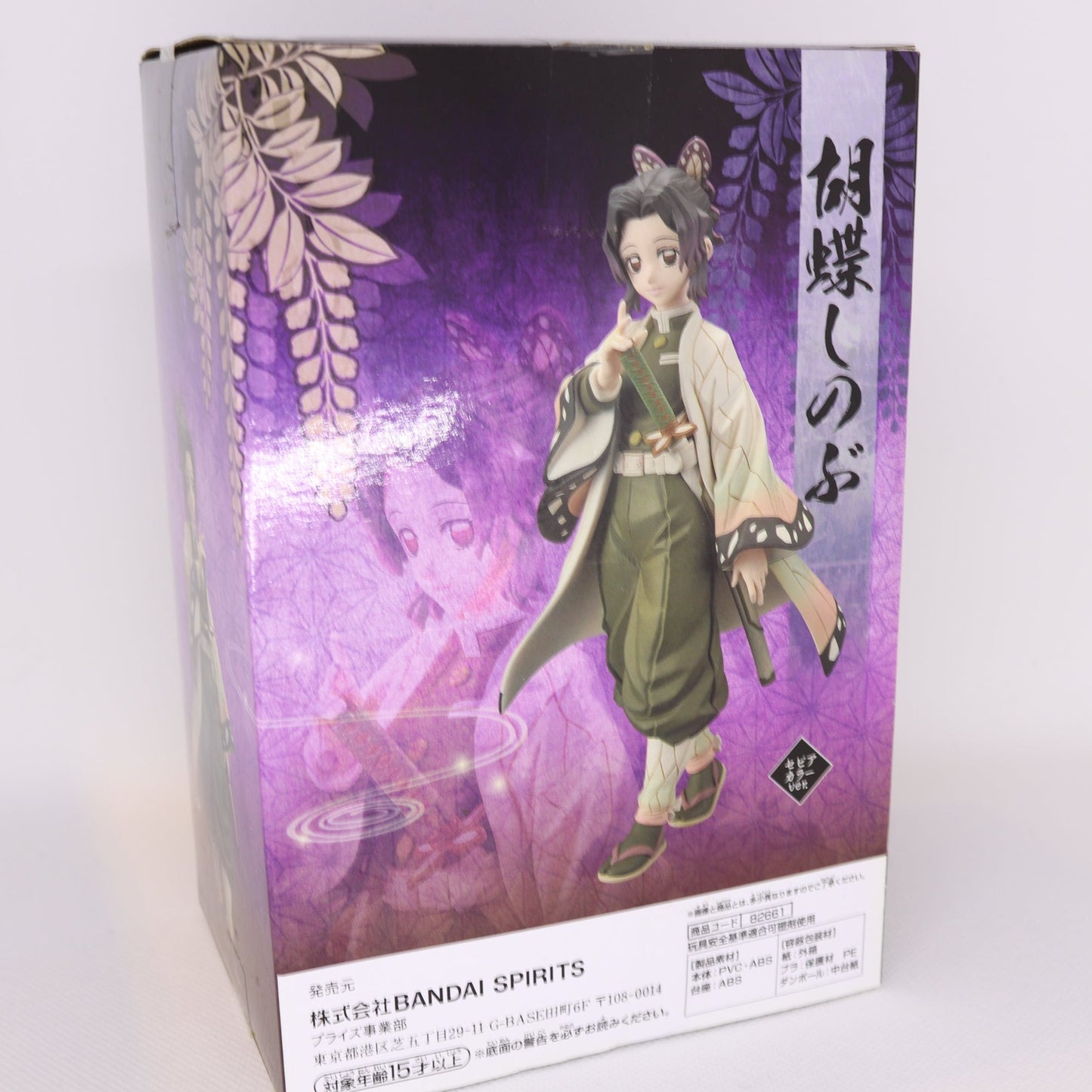 Demon Slayer - Shinobu Kocho Figur (Sepia Color Ver.)