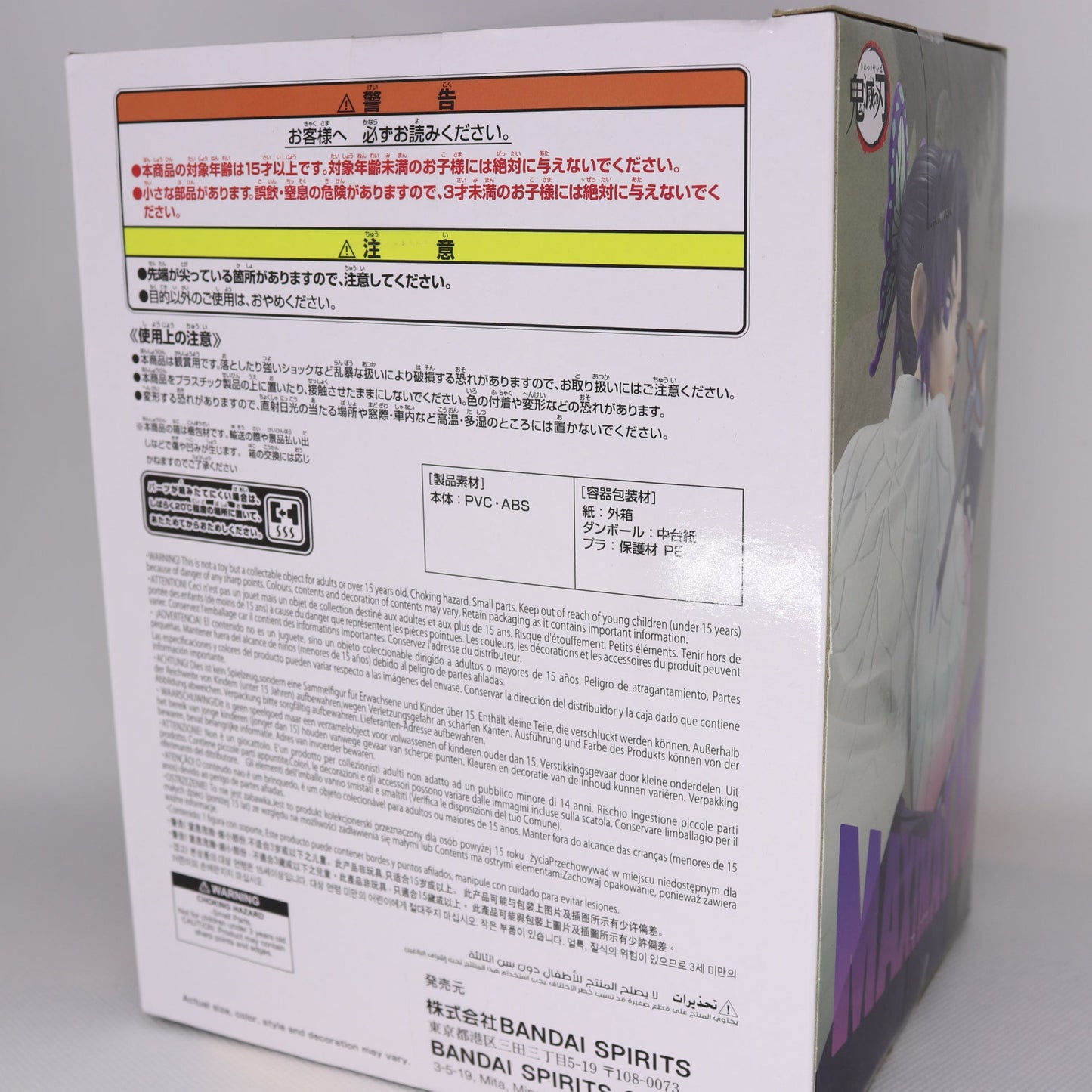 Demon Slayer - Shinobu Kocho MAXIMATIC Figur