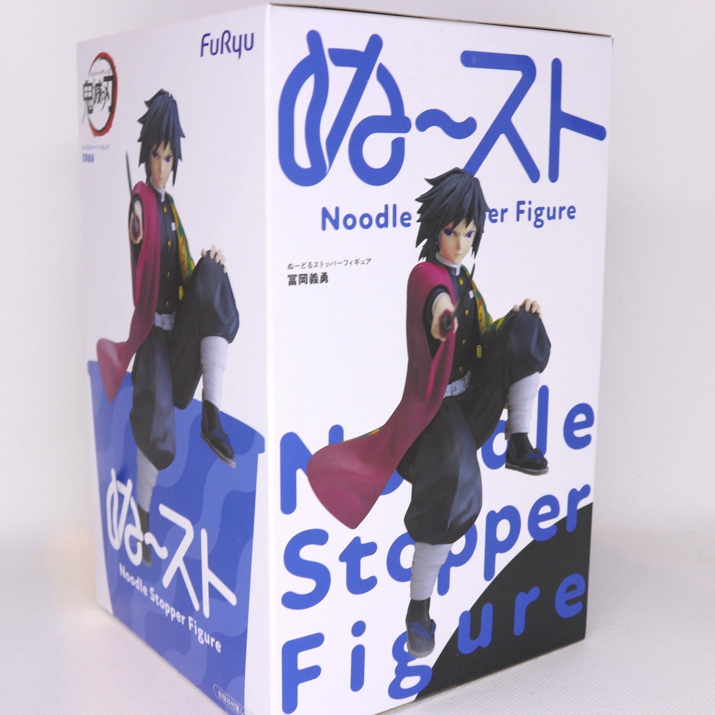 Demon Slayer - Giyu Tomioka Noodle Stopper Figure