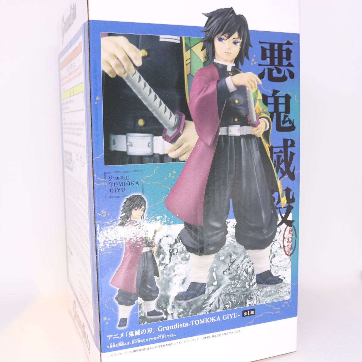 Demon Slayer - Giyu Tomioka Figur (Grandista)