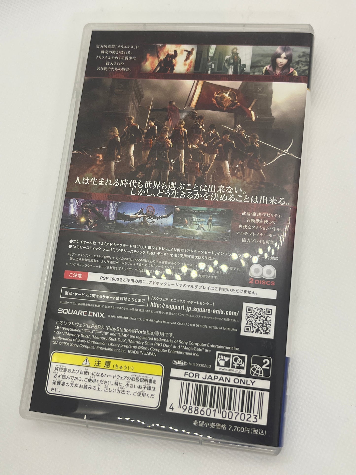 FINAL FANTASY Type-0 (PSP)