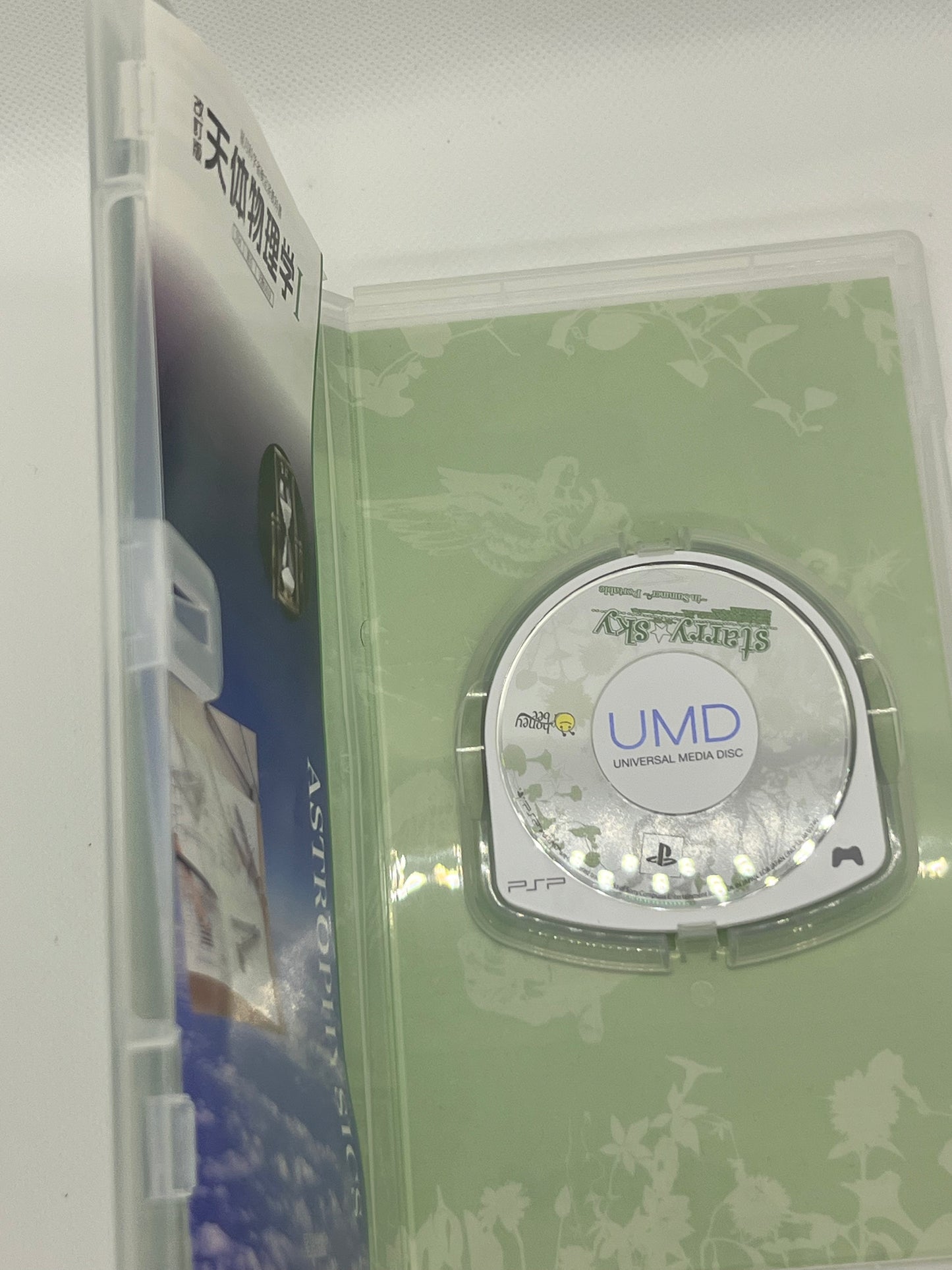 Starry☆Sky in Summer Portable (PSP)