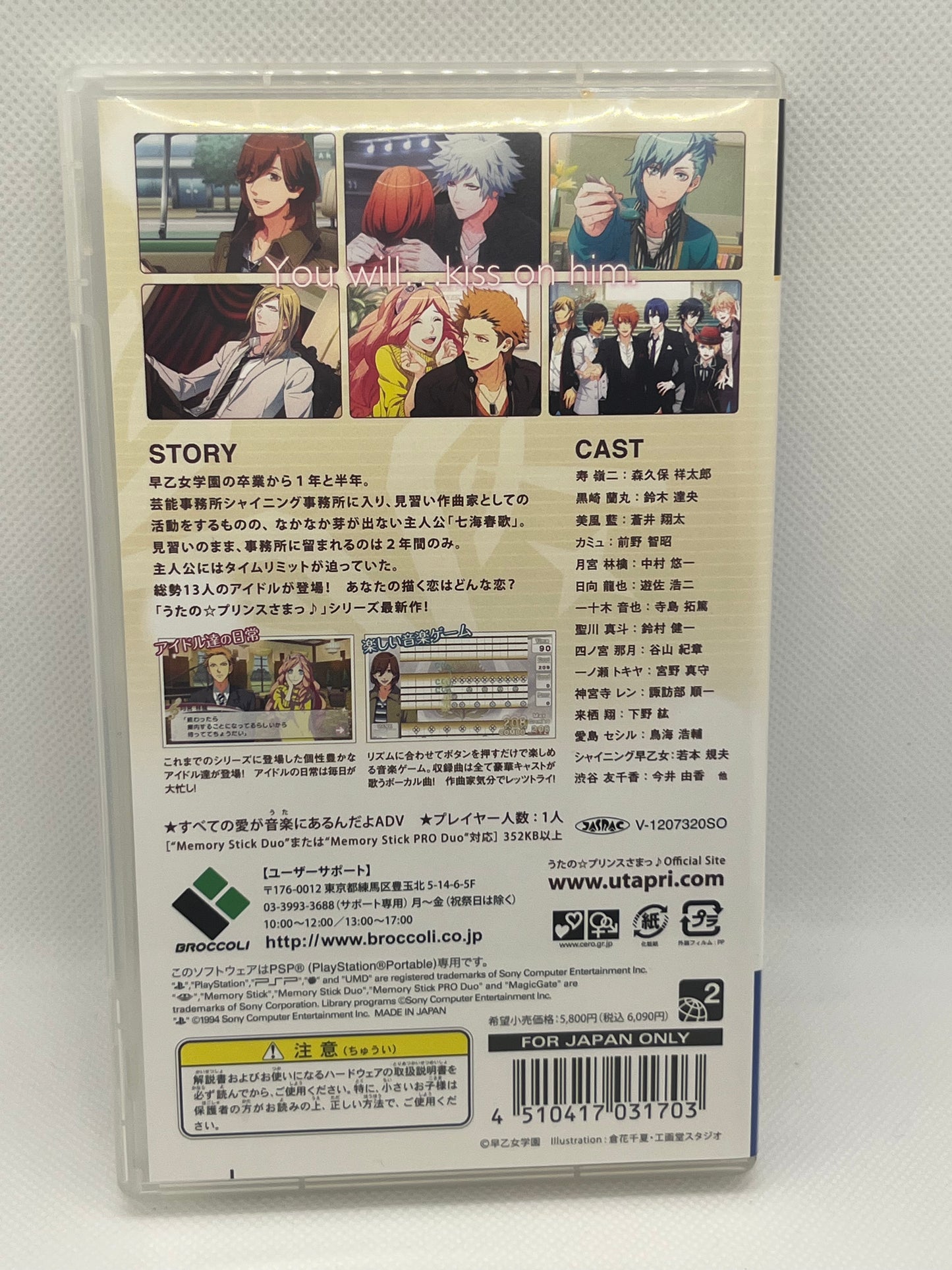 Uta no☆Prince-sama♪ All Star (PSP)