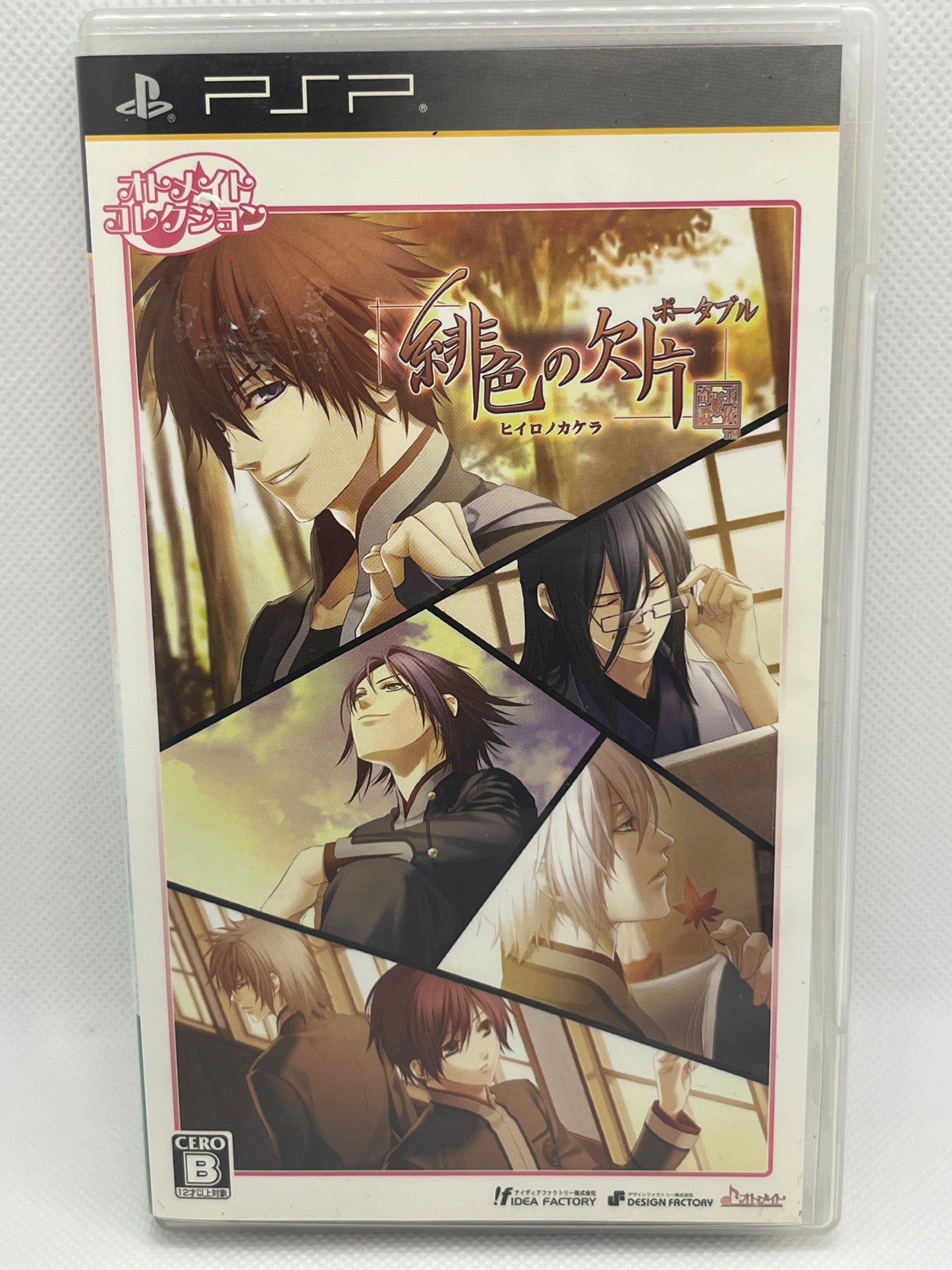 Hiiro no Kakera Portable (PSP)