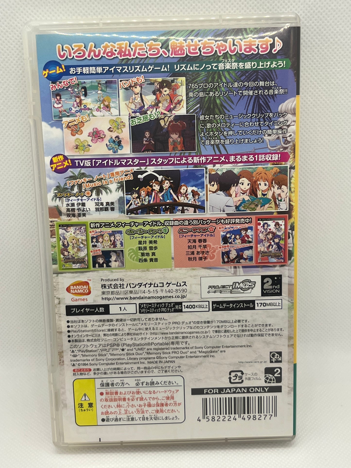 THE iDOLM@STER Shiny Festa: Funky Note (PSP)