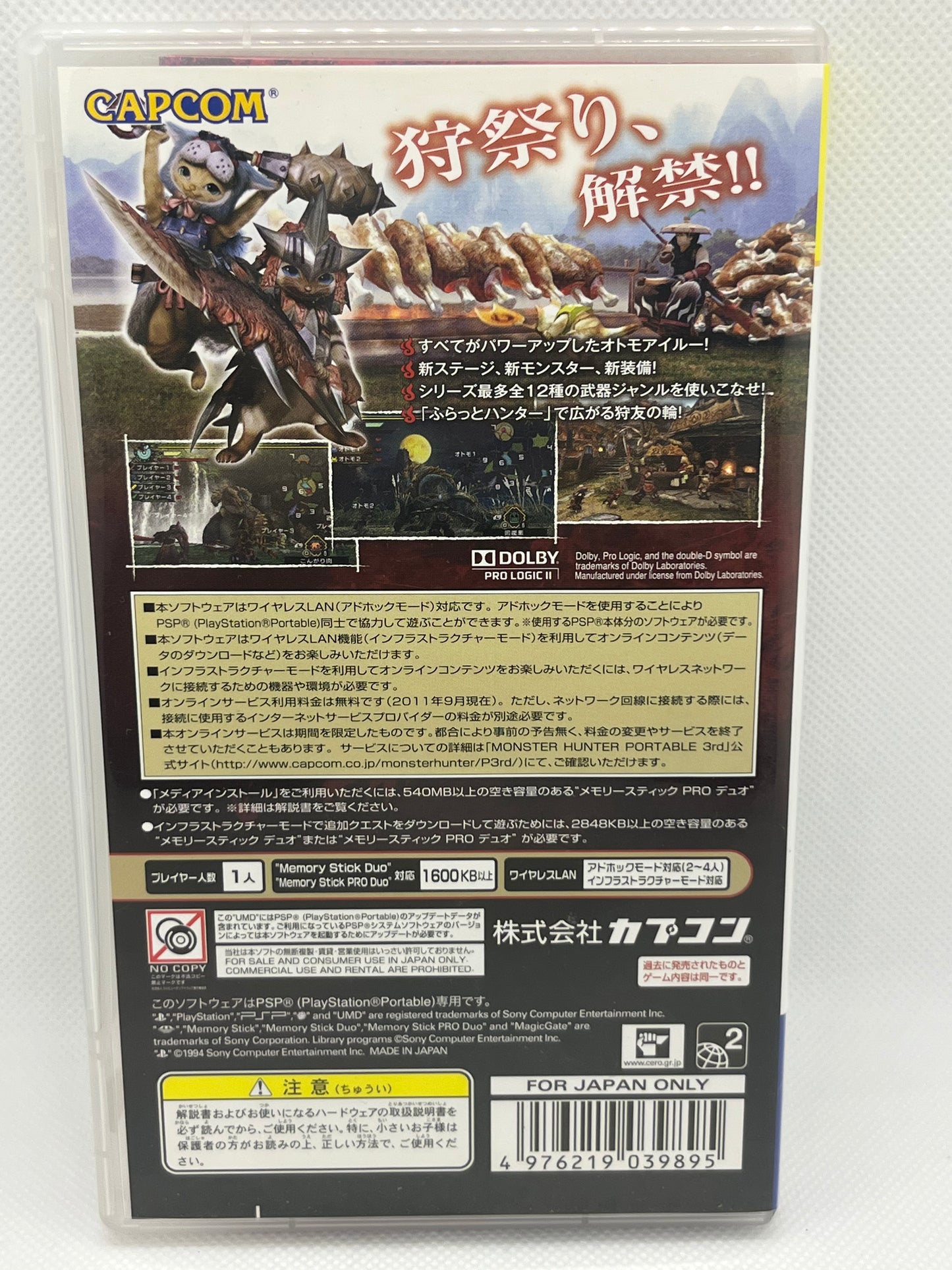 Monster Hunter Portable 3rd (PSP the Best)