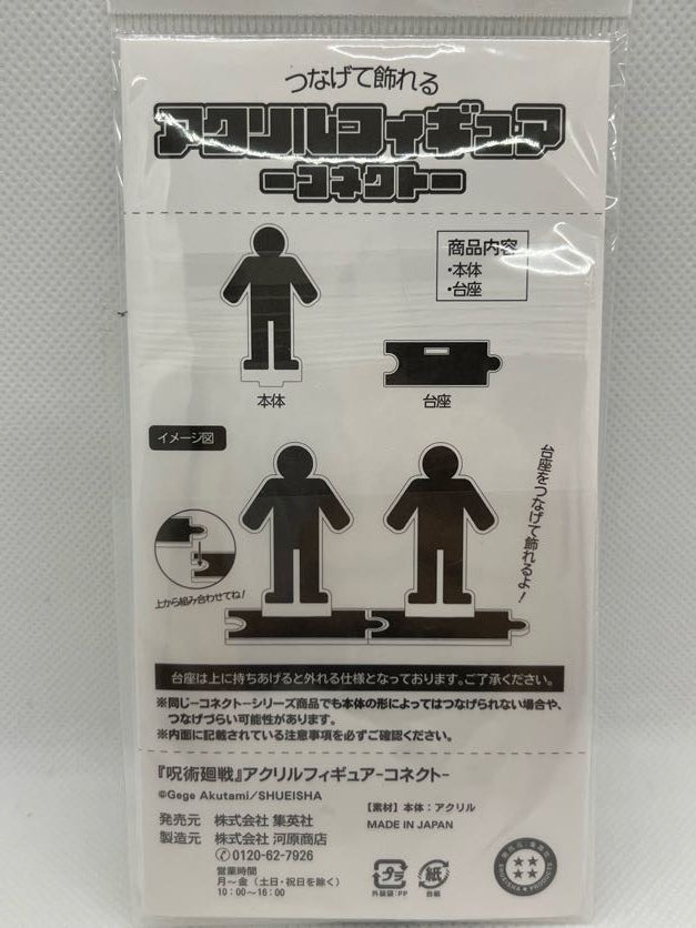 Offisiell akrylstativ av Suguru Geto fra Jujutsu Kaisen