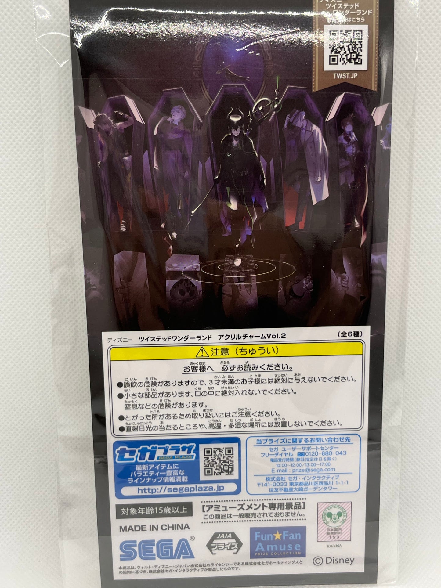 Twisted Wonderland -  Ruggie Bucchi Akryl nøkkelring Vol.2