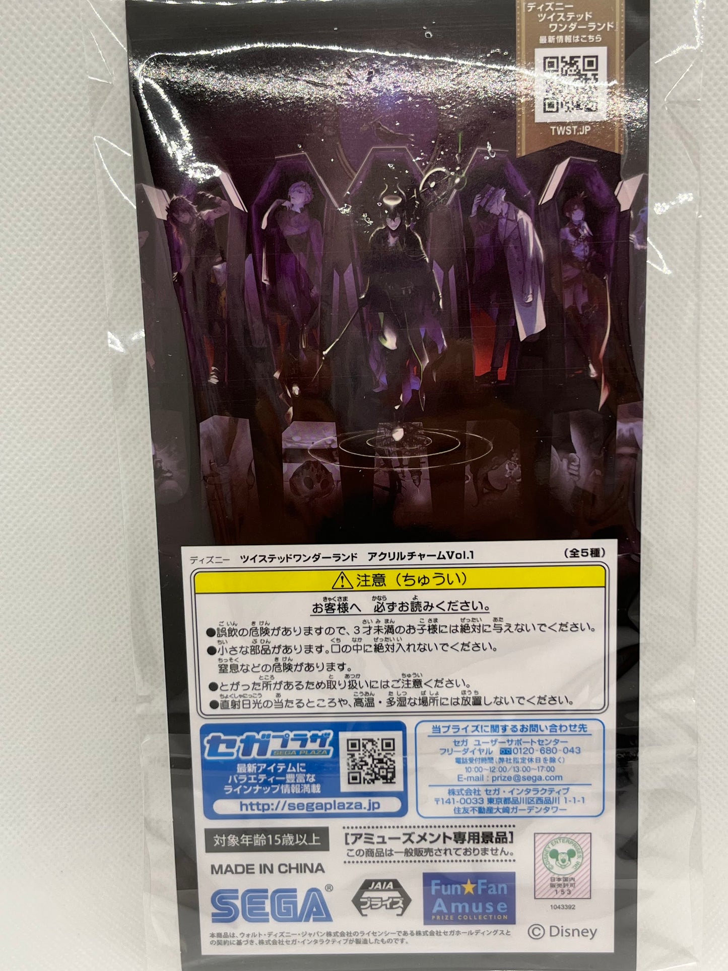 Twisted Wonderland - Trey Clover Akryl nøkkelring Vol.1