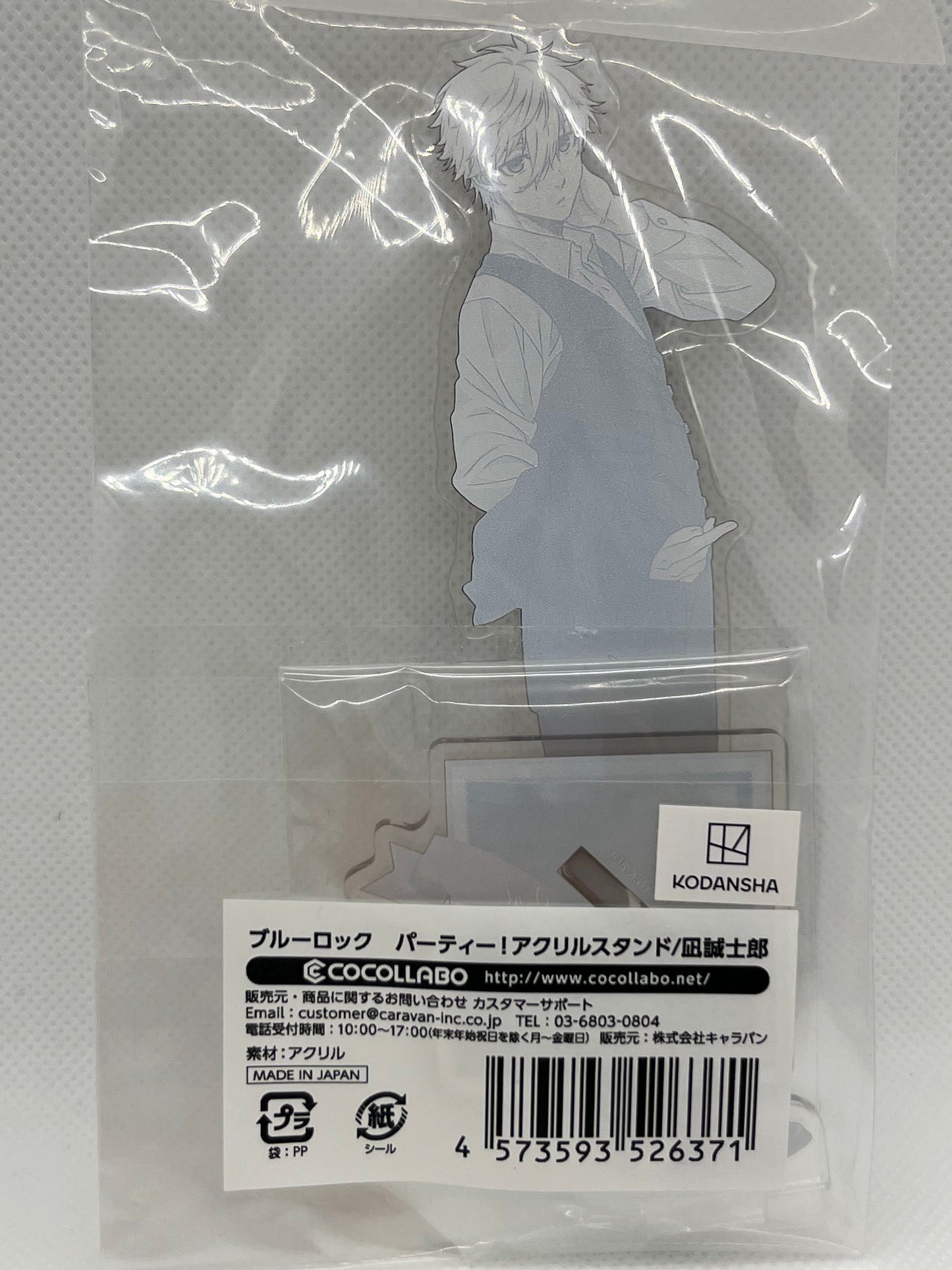 Blue Lock - Seishiro Nagi Akrylstativ "Party!" (Event)