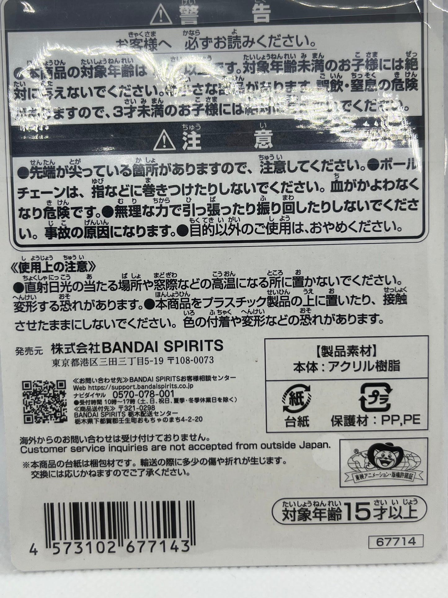 ONE PIECE - Monkey D. Luffy Akrylcharm / nøkkelring