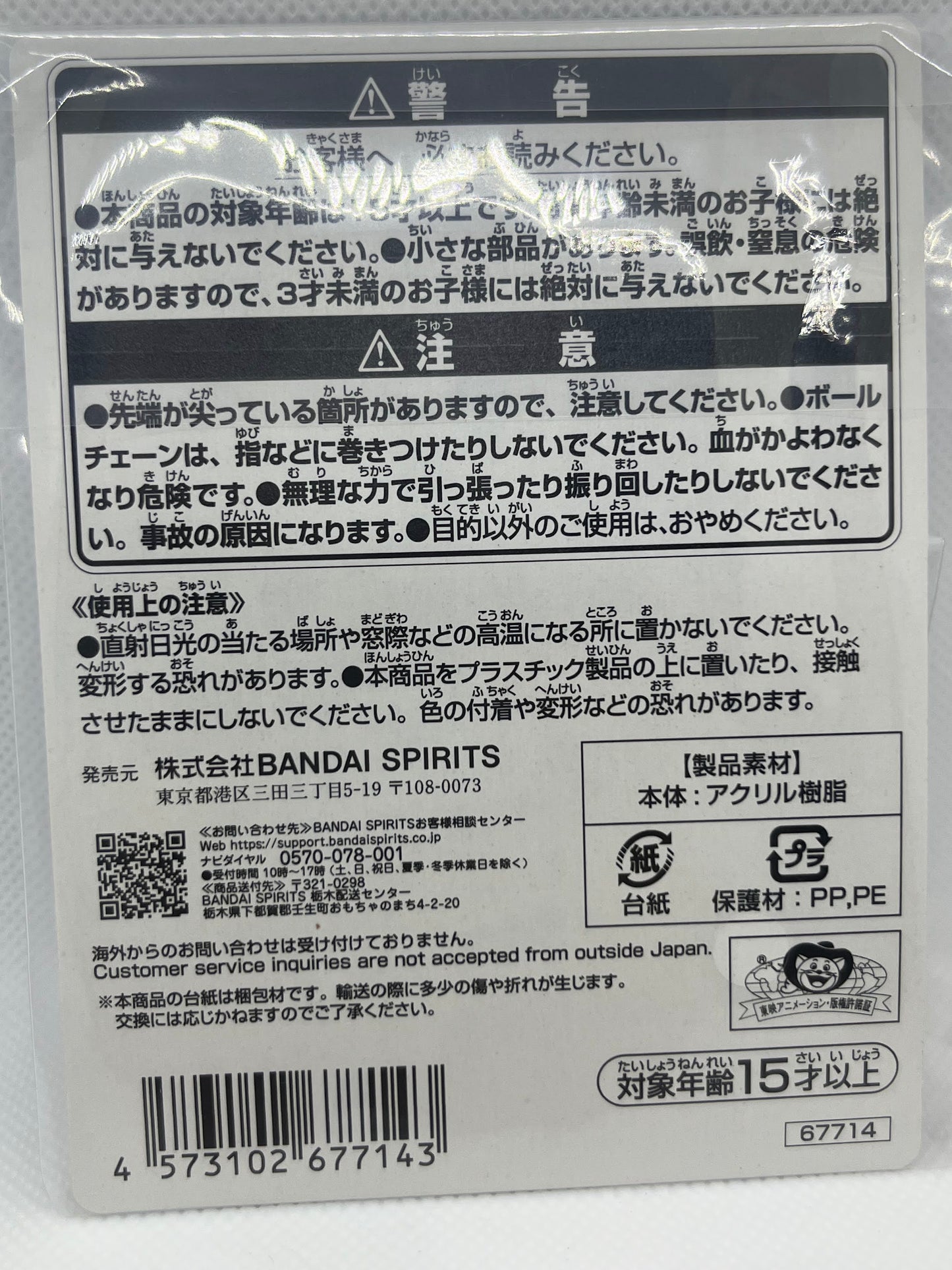 ONE PIECE - Roronoa Zoro Akrylcharm / nøkkelring