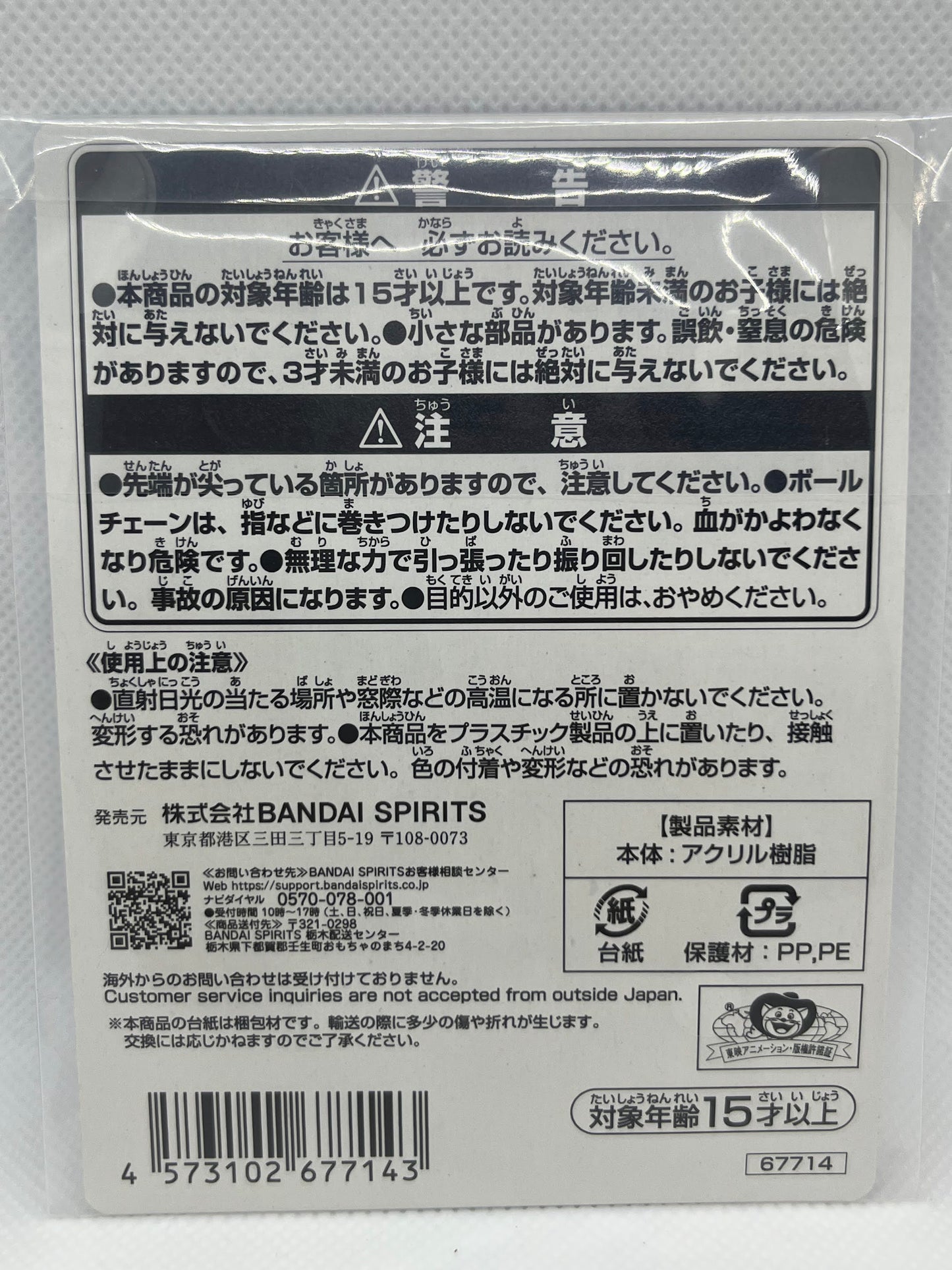 ONE PIECE - Nami Akrylcharm / nøkkelring