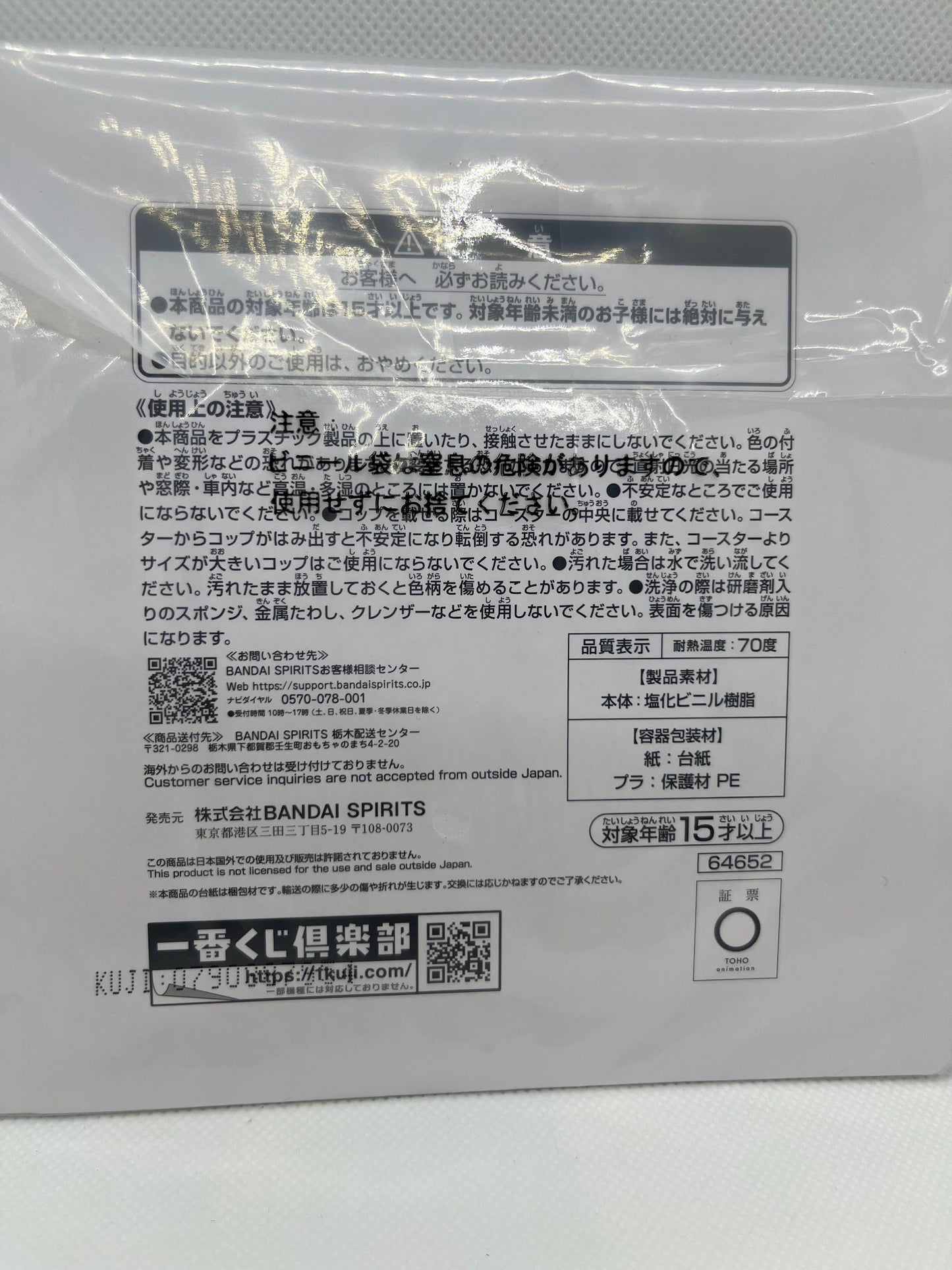 My Hero Academia - Rubber Coaster / gummi-coaster av Izuku Midoriya (Deku)