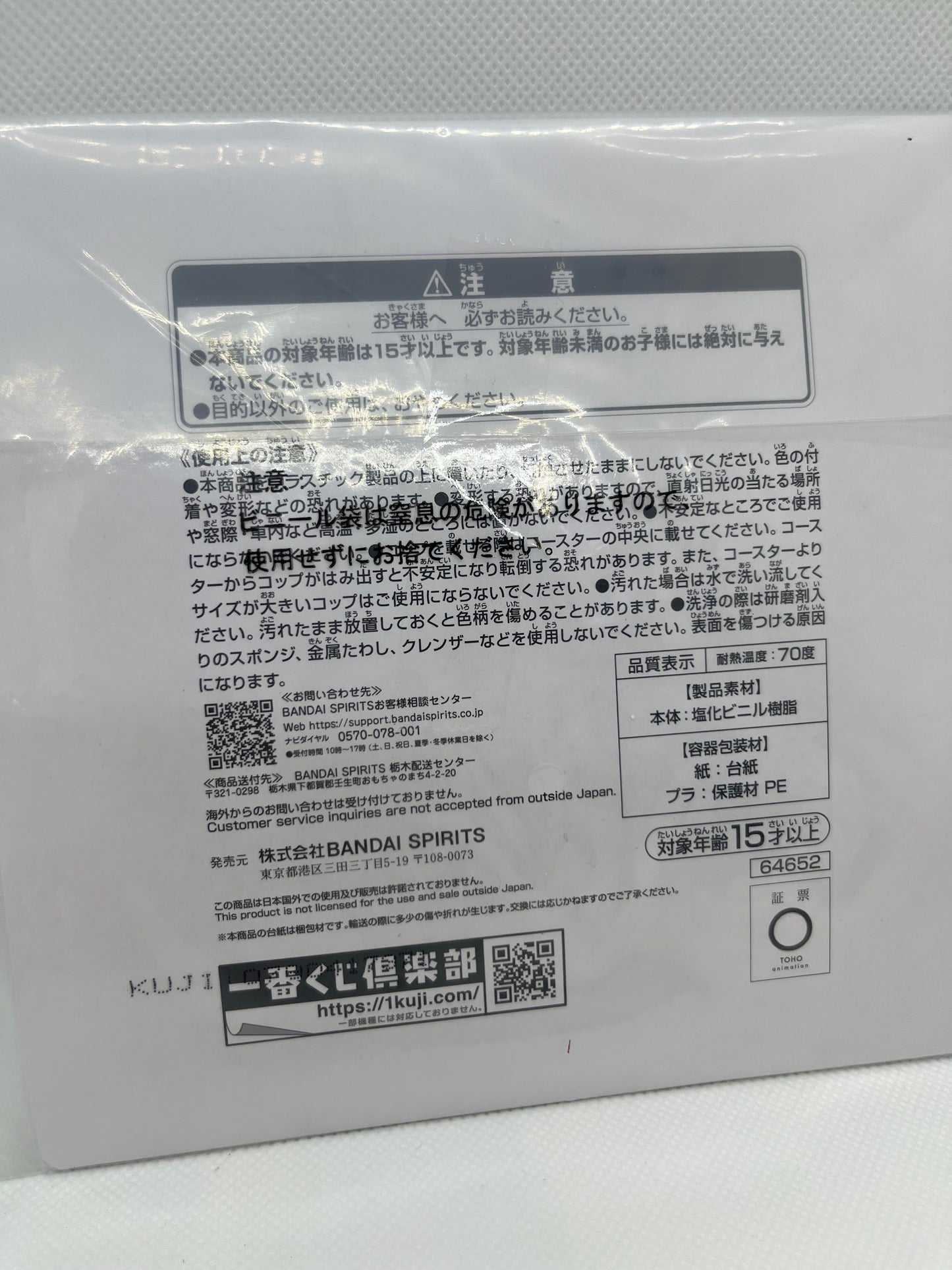 My Hero Academia - Rubber Coaster / gummi-coaster av All Might